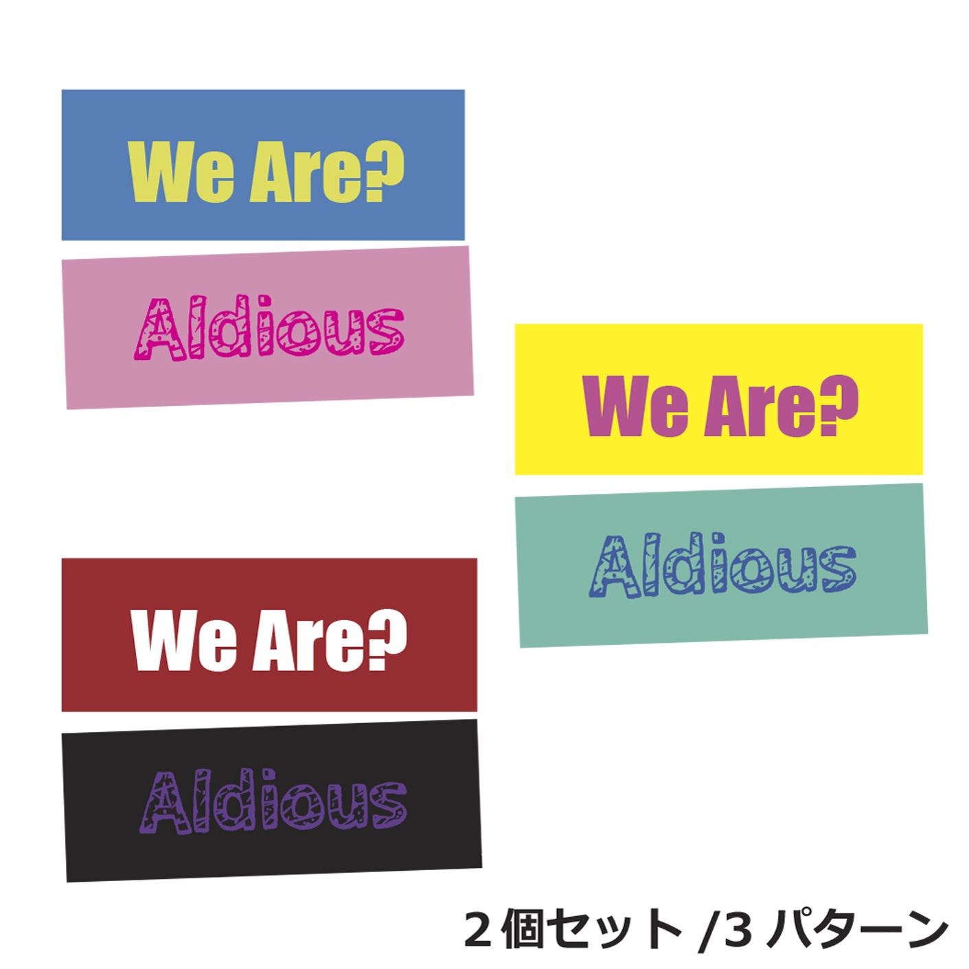 “We Are” スリムリストバンド(2個セット)