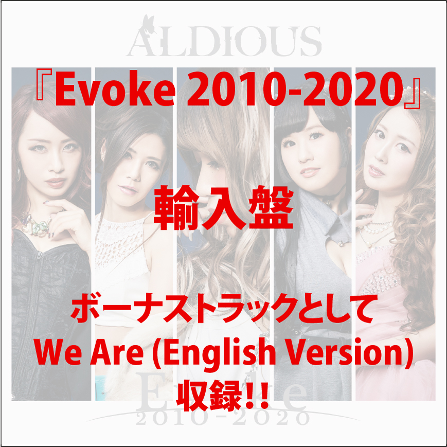 Aldious 7thアルバム『Evoke 2010-2020』輸入盤(CD) ボーナストラック1曲収録